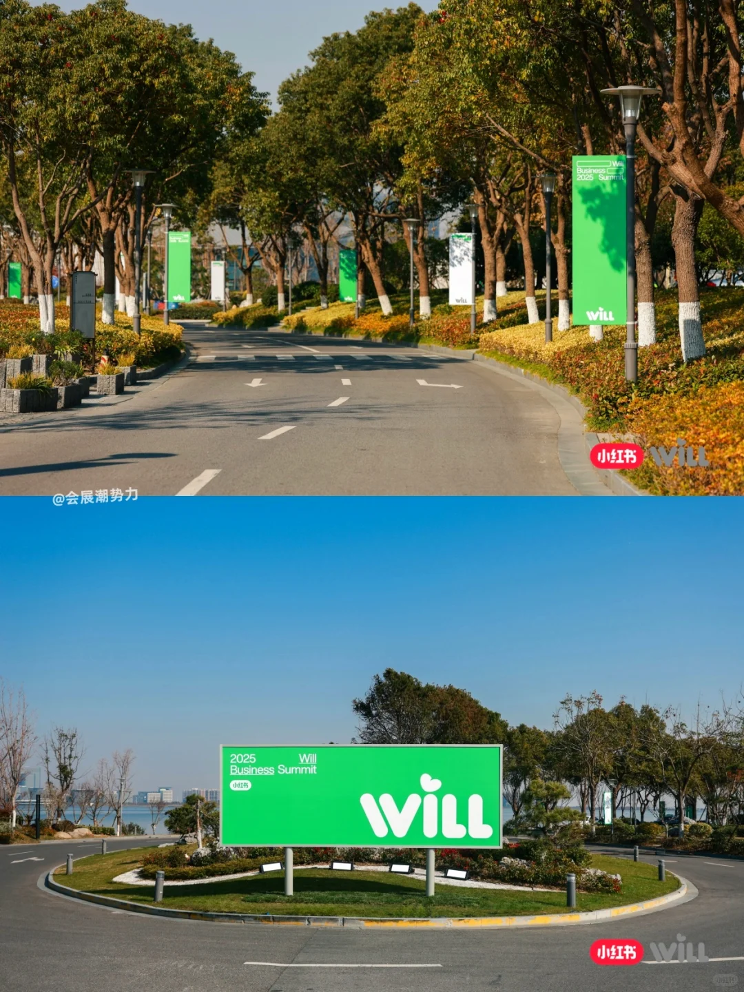 会展案例 | 2025小红书WILL商业大会