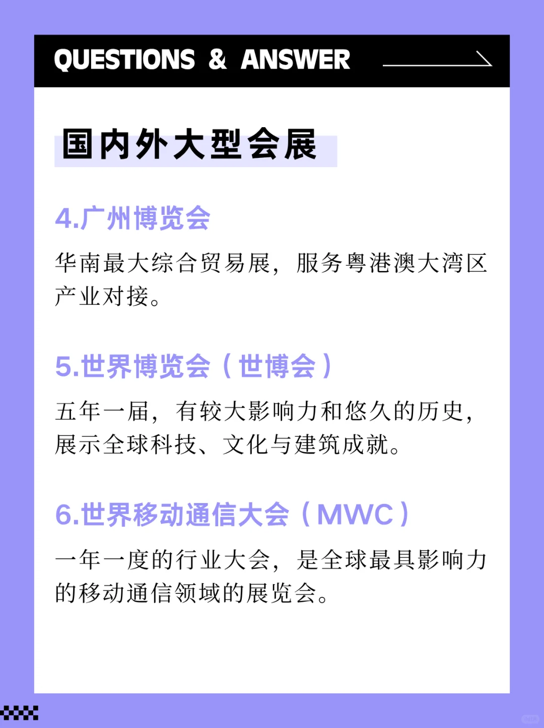 干货分享 | 什么是会展?内行人带你深入了解