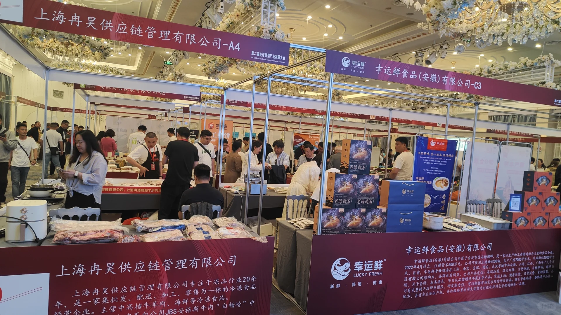 上海举办安徽省特产展销会