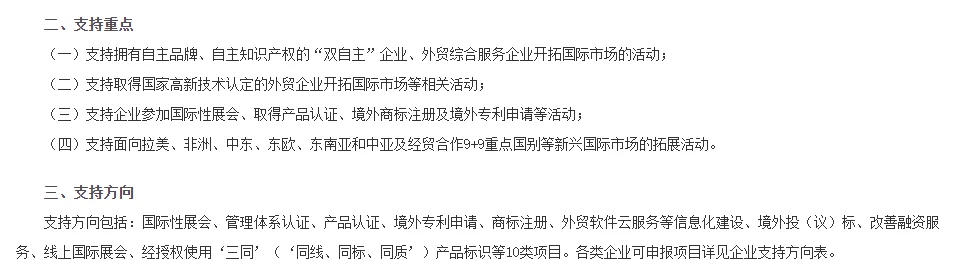 2025年北京外展补贴政策出来啦！！！