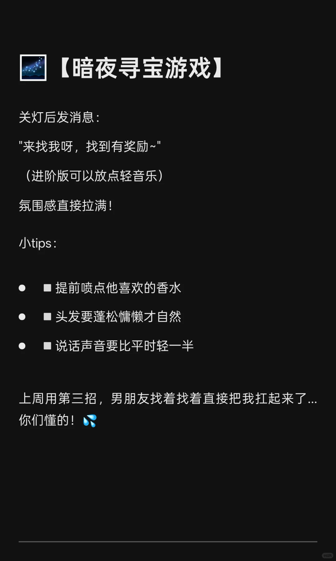 ?情侣战袍小心机｜3种高甜出场方式让他心