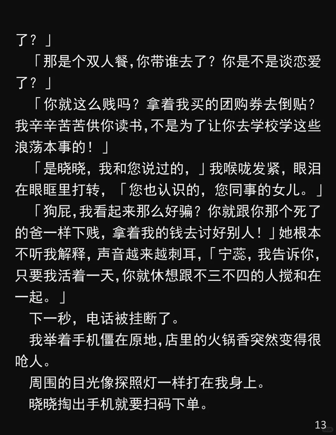 被团购劵困住的大学生活…