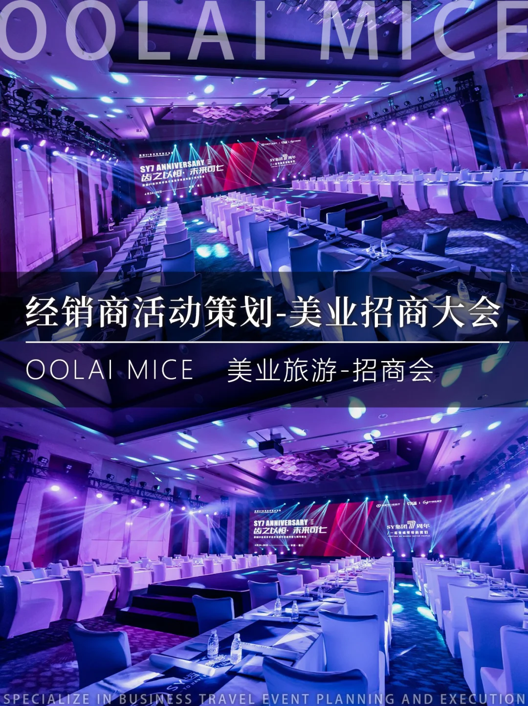 旅游招商～美业品牌团队旅游定制?