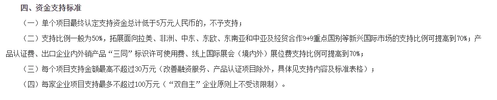 2025年北京外展补贴政策出来啦！！！