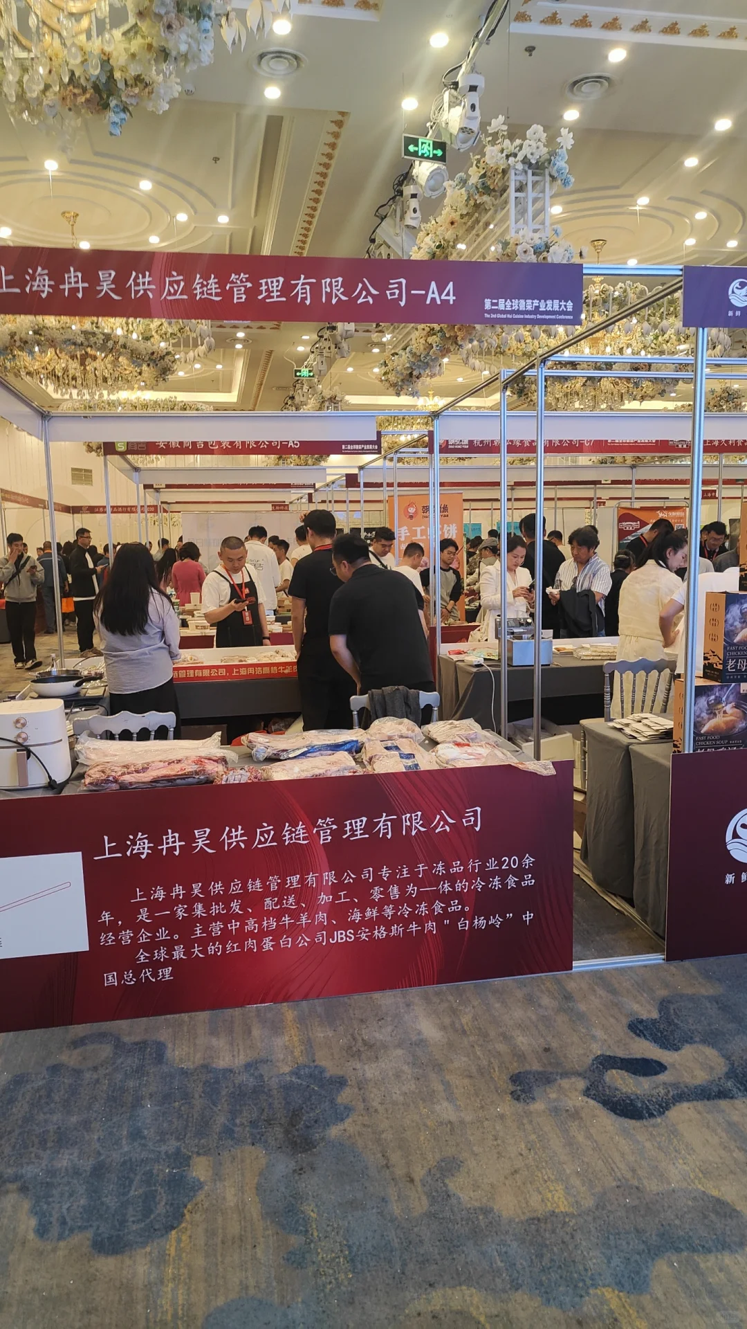 上海举办安徽省特产展销会