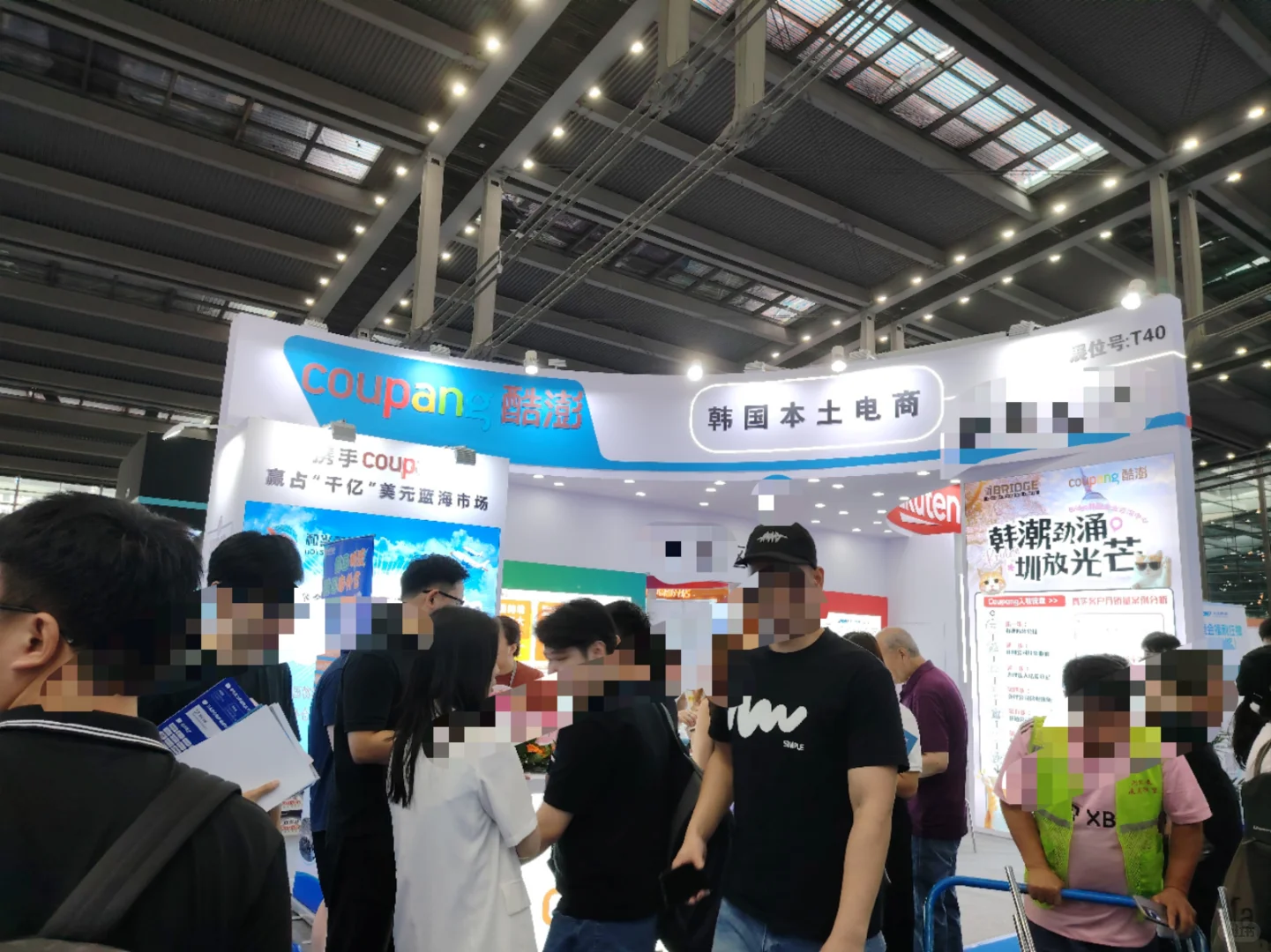 跨境电商会展 coupang