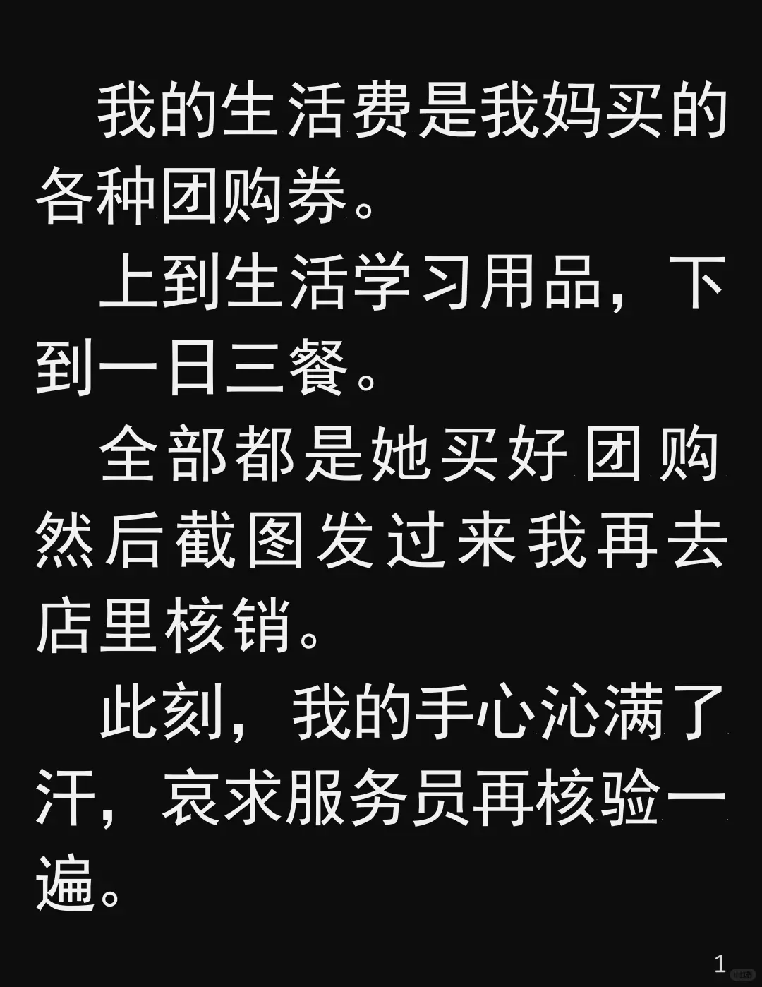 被团购劵困住的大学生活…