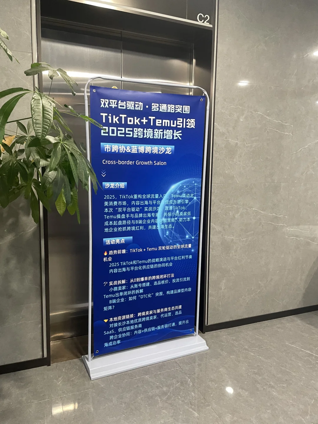 长沙线下跨境交流会，谁要来参加！