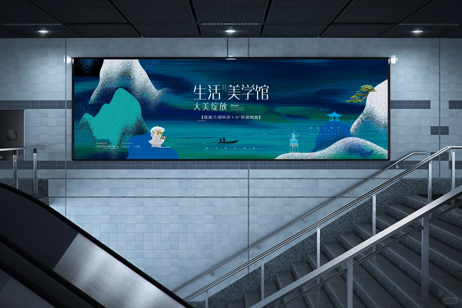生活美学艺术视觉