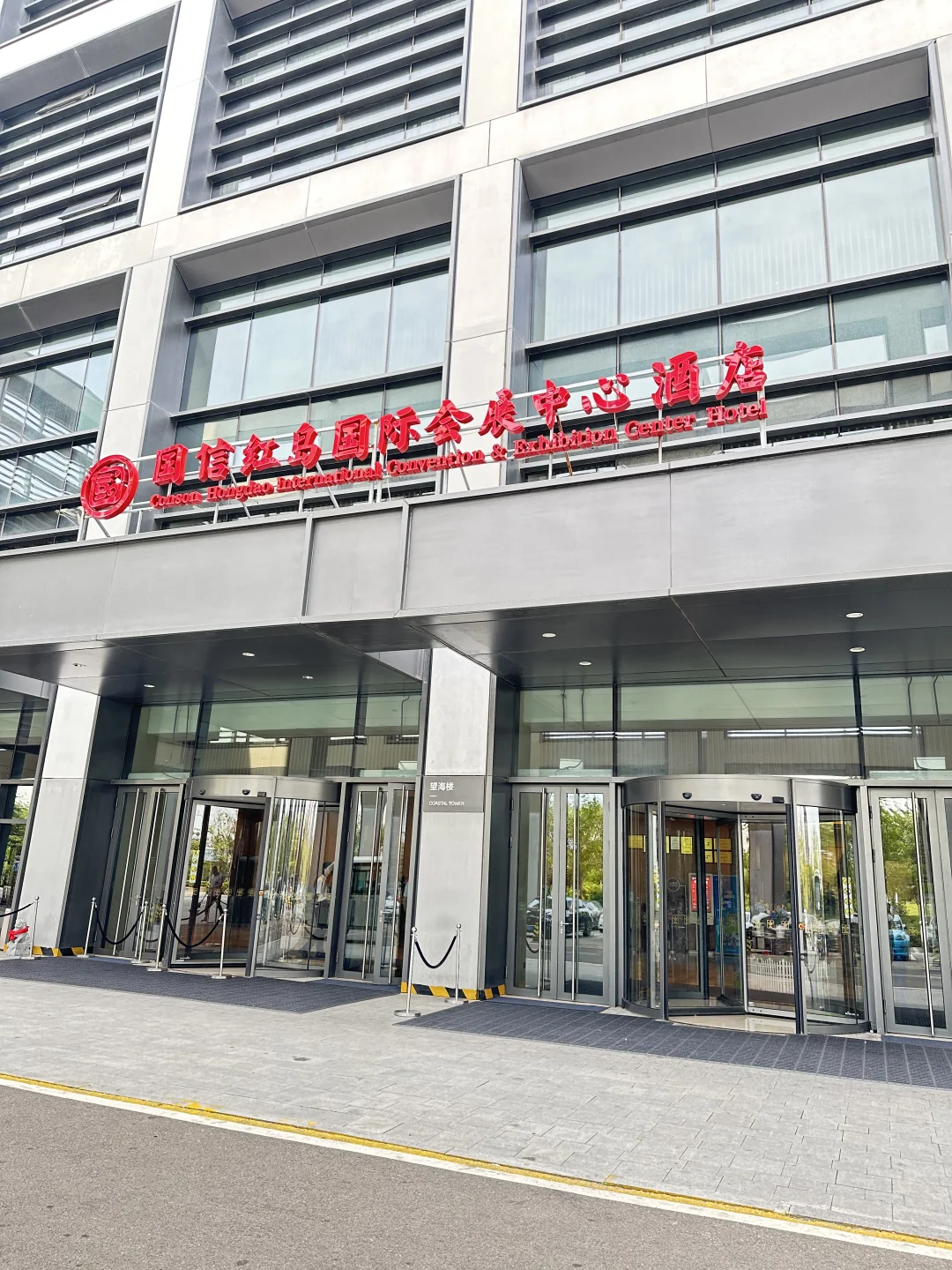 ✨青岛宝藏酒店 | 国信红岛会展酒店超赞体验