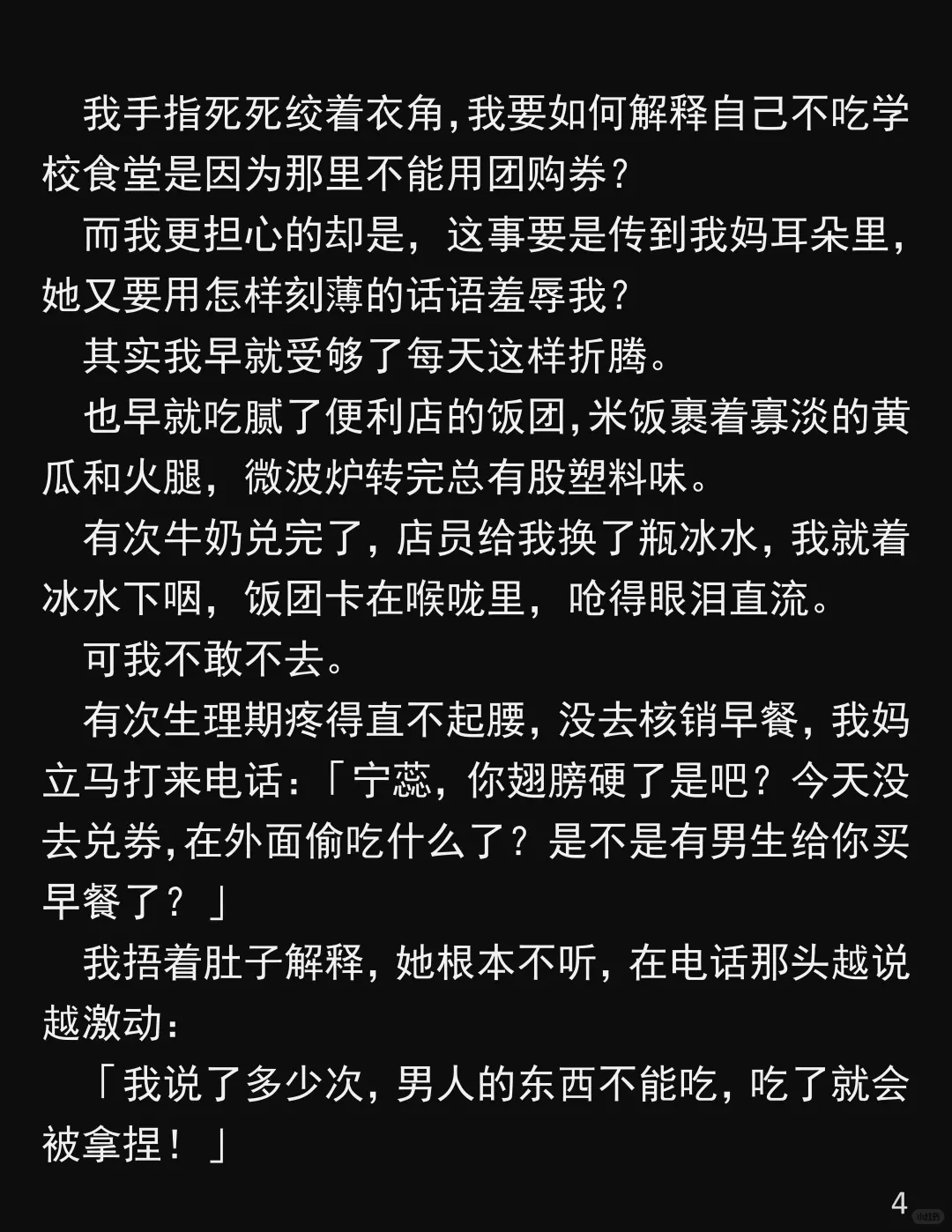 被团购劵困住的大学生活…