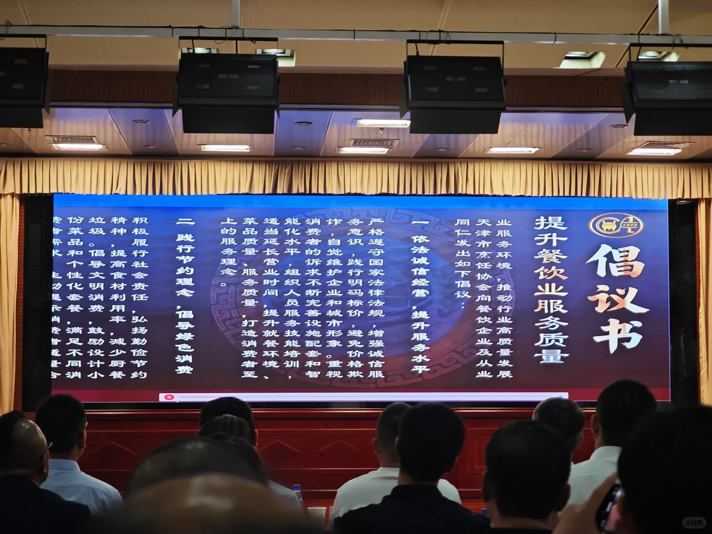 2025年天津餐饮产业博览会 新闻发布会