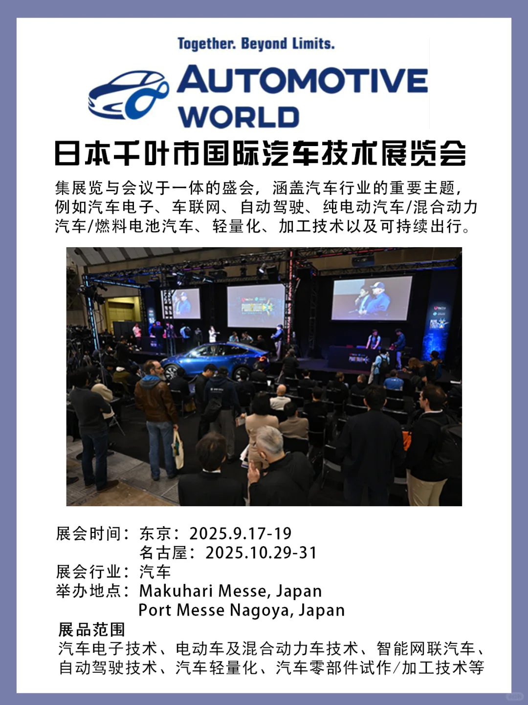 9-10月日本热门展会 | 展台搭建