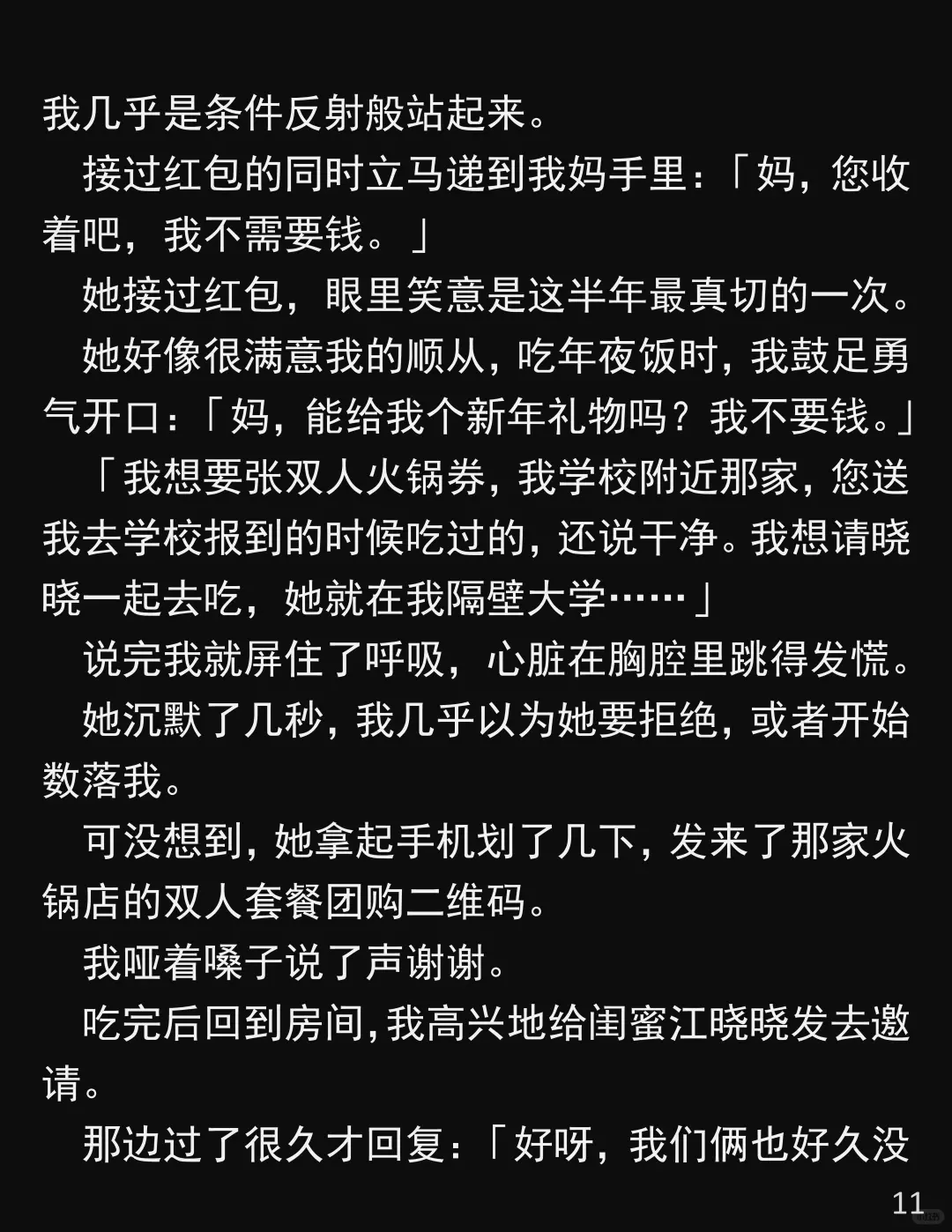 被团购劵困住的大学生活…