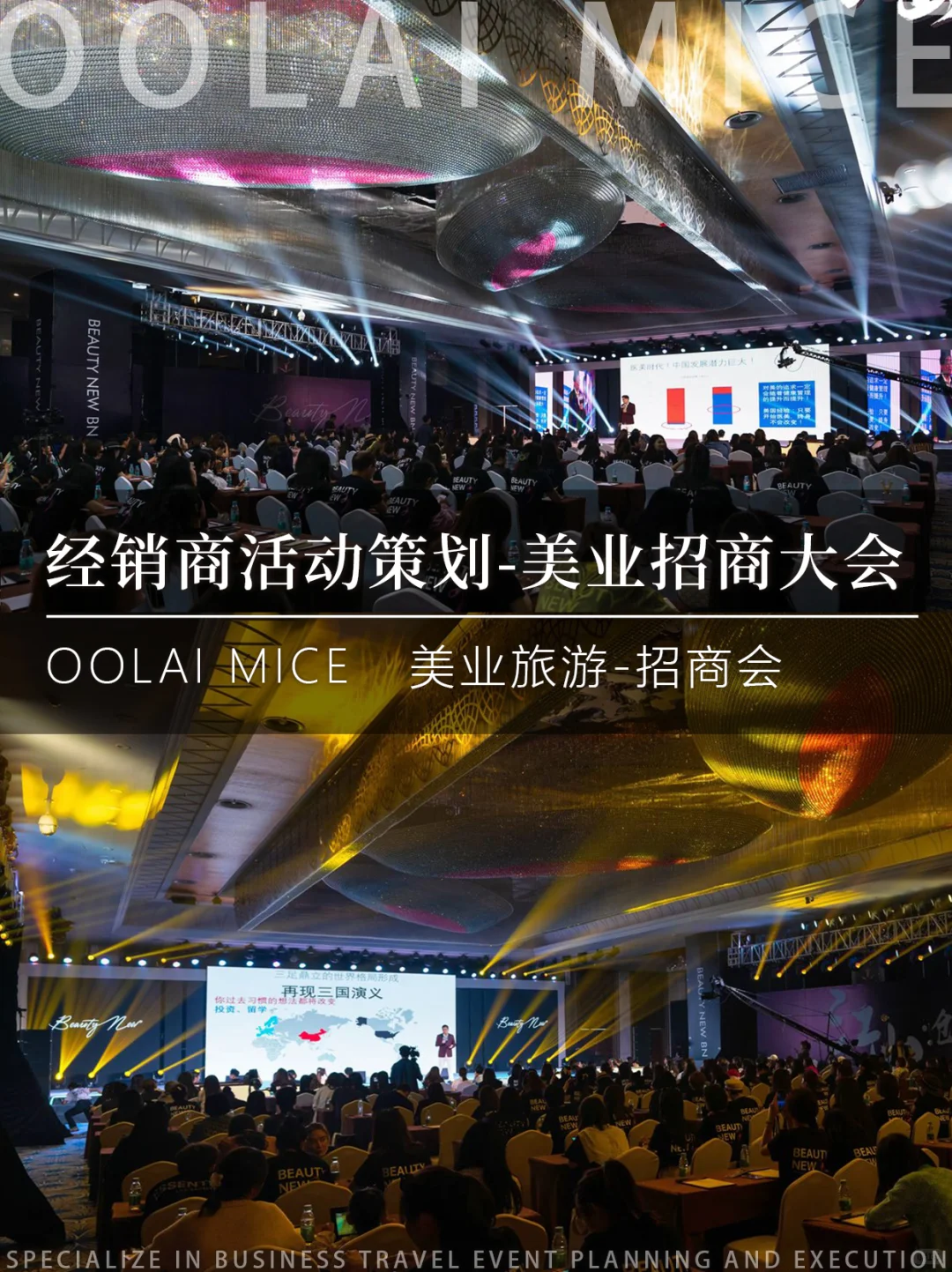 旅游招商～美业品牌团队旅游定制?