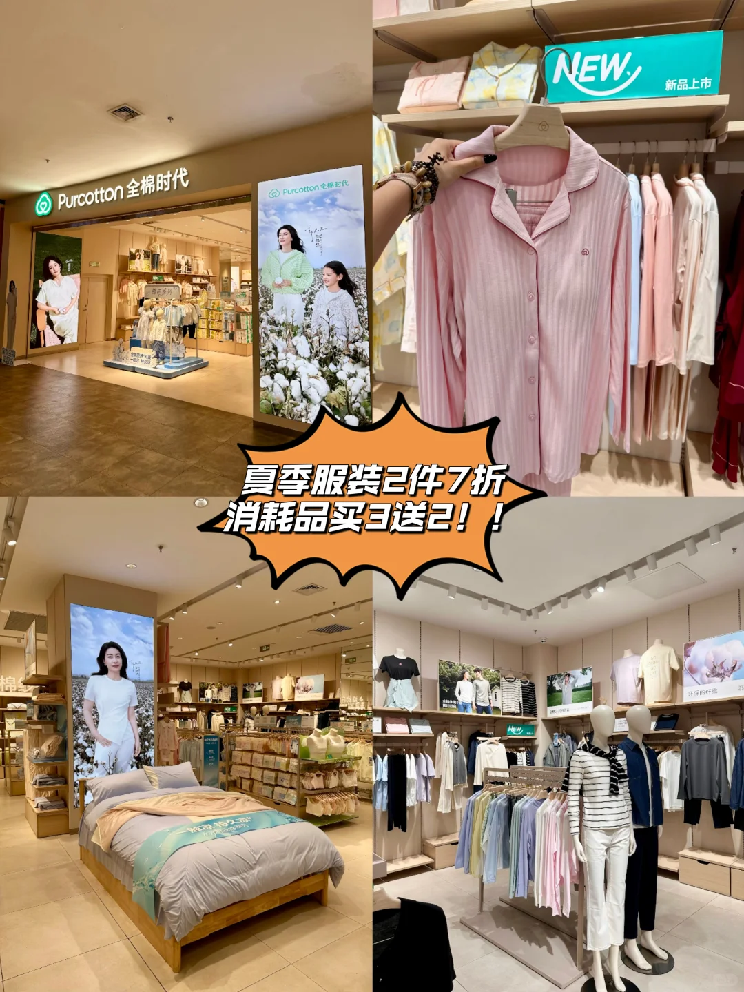 救命！红博会展购物广场这波消夏节 逛到爽！