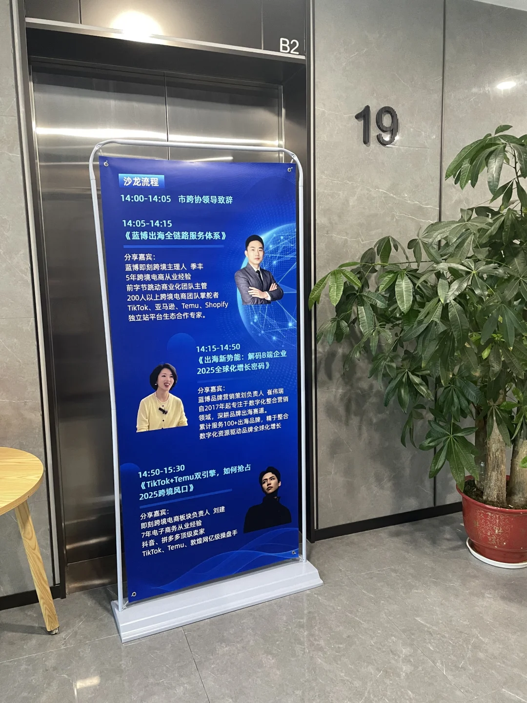 长沙线下跨境交流会，谁要来参加！