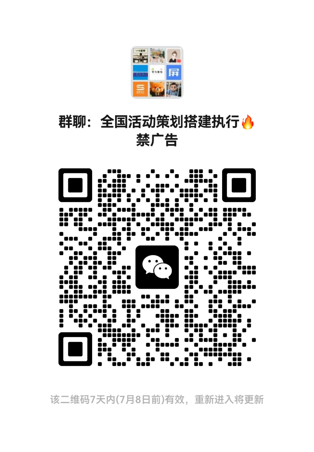 会议会展活动策划设备搭建公司集合