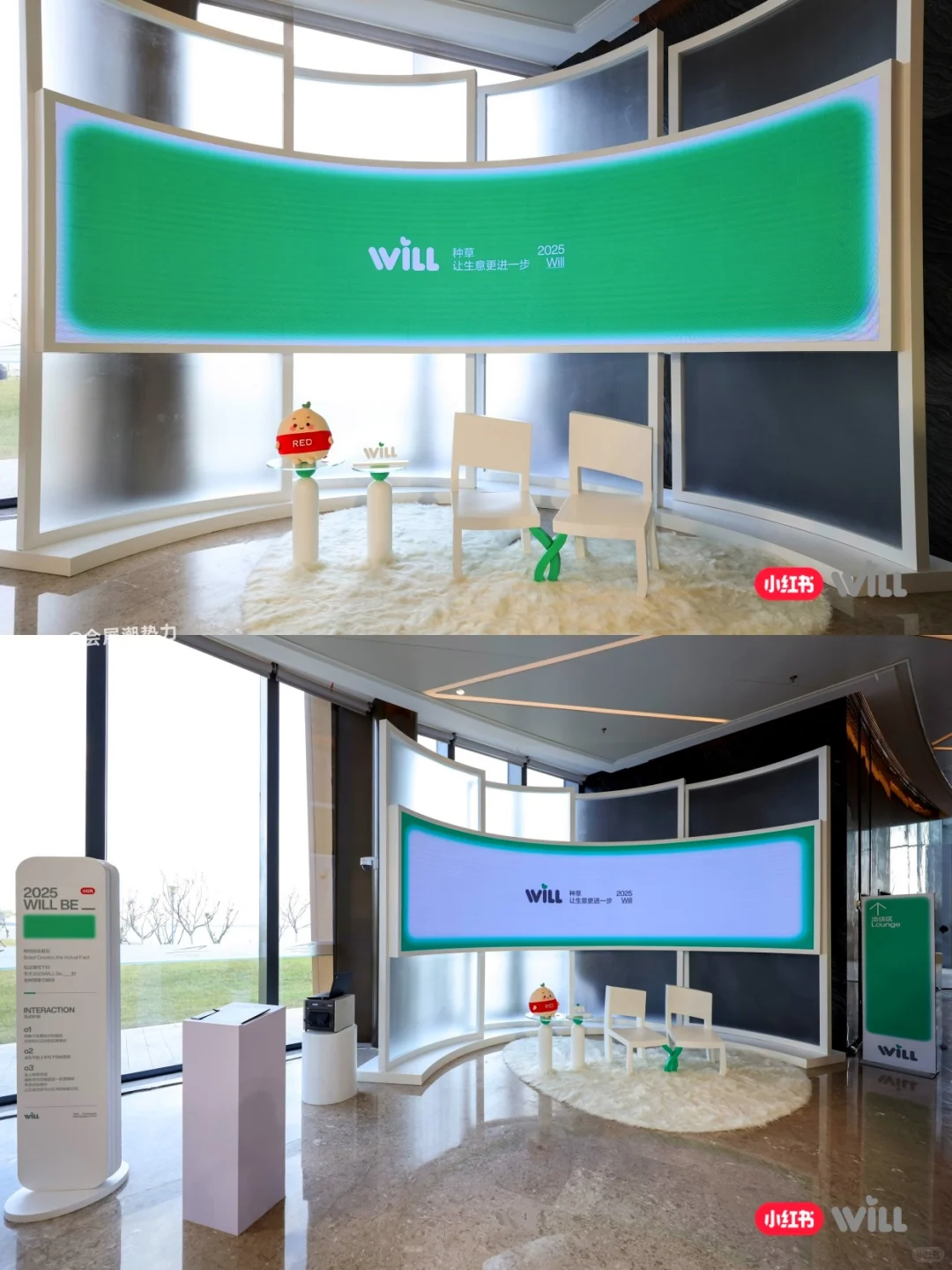 会展案例 | 2025小红书WILL商业大会