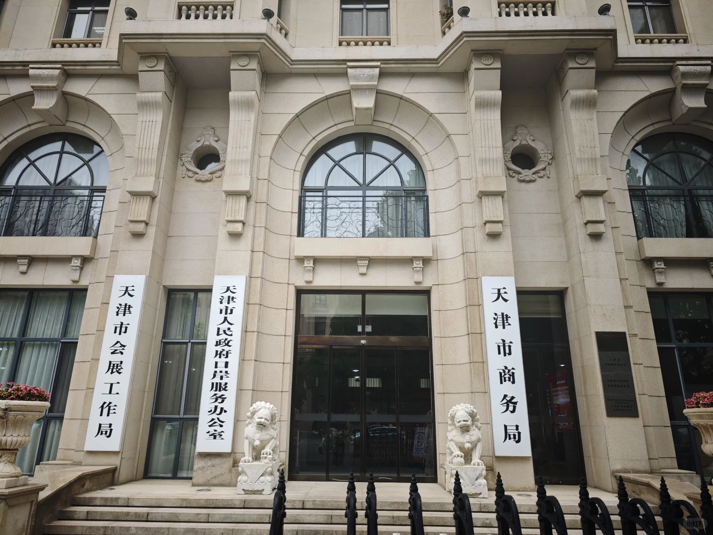 2025年天津餐饮产业博览会 新闻发布会