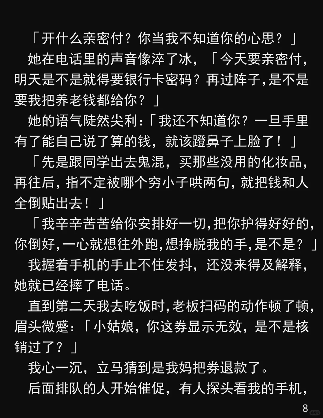 被团购劵困住的大学生活…