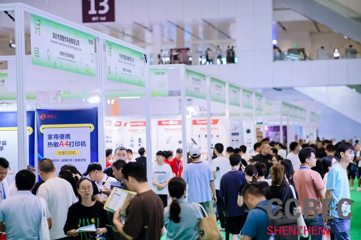 快来中国跨境电商展览会CCBEC抢占市场先机