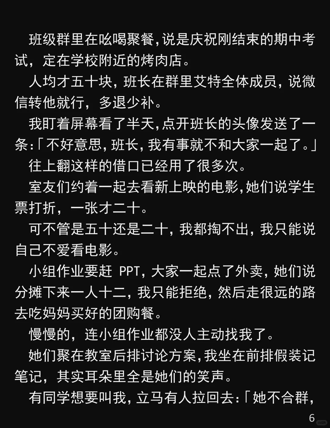 被团购劵困住的大学生活…