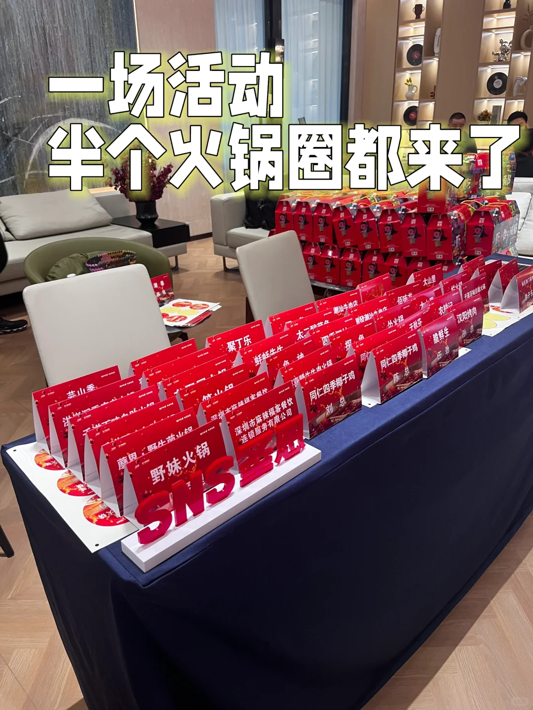 深圳｜小型展销会场地
