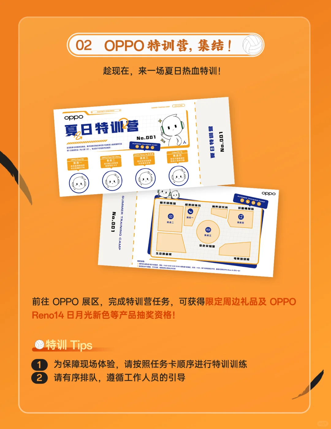 OPPO ChinaJoy参展详情公开！