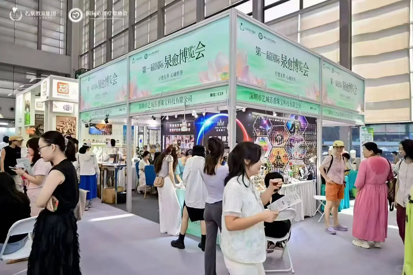 ?姐妹速报！领第二届疗愈博览会门票啦！