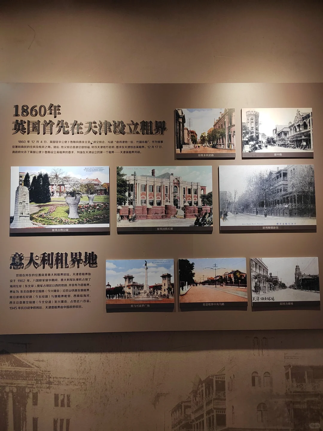 ?天津意风区：百年记忆天津工业展览馆