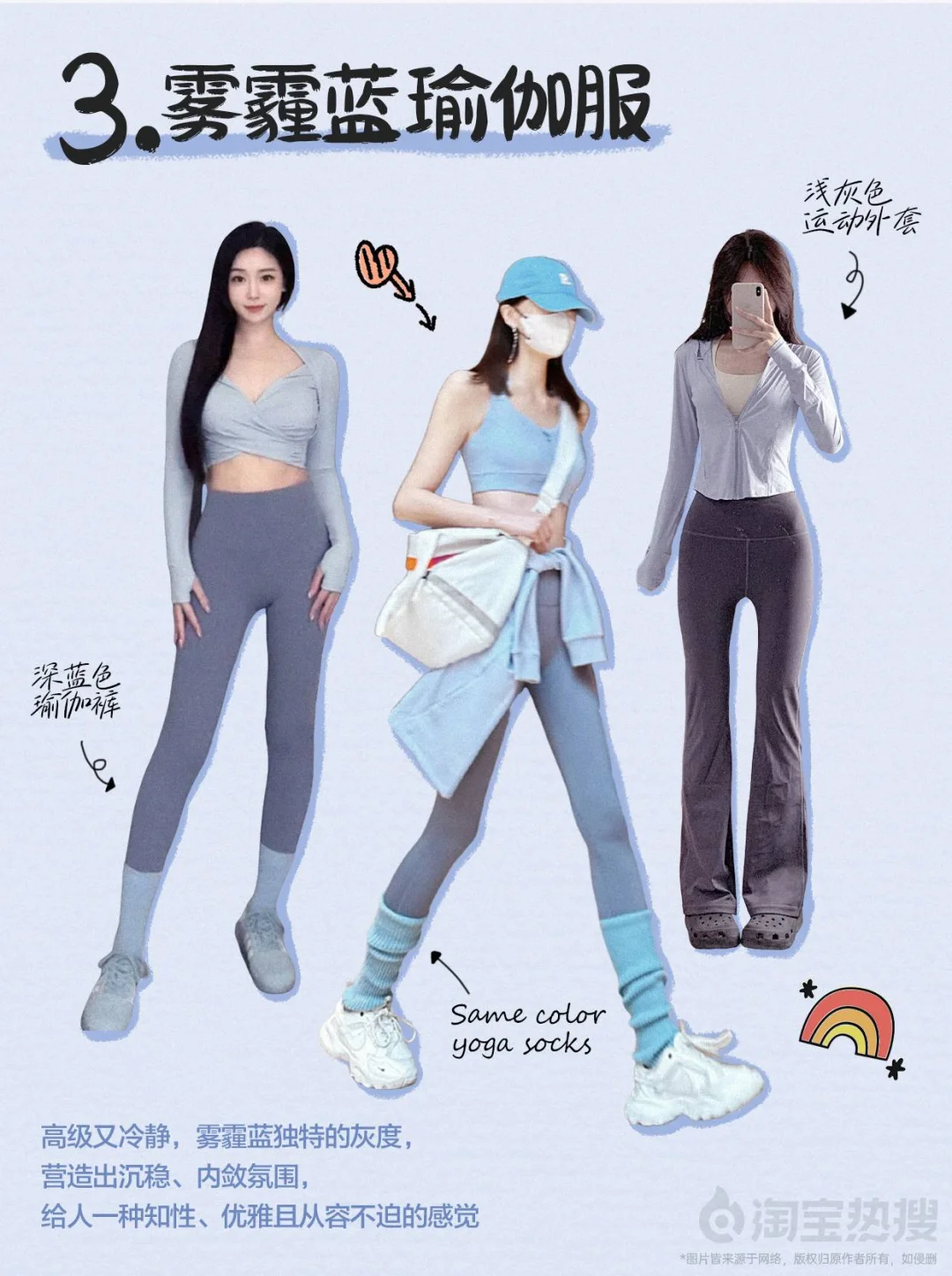 告别黑白灰?马卡龙色系让瑜伽服甜到发晕