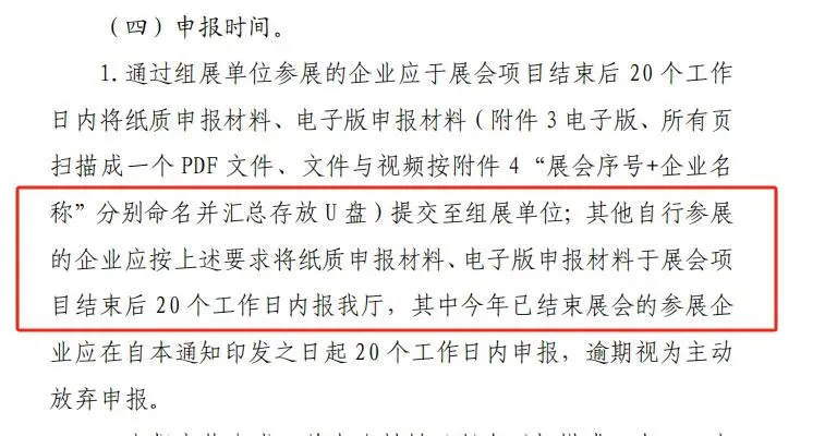 广东省参加国外展会的企业看过来啦
