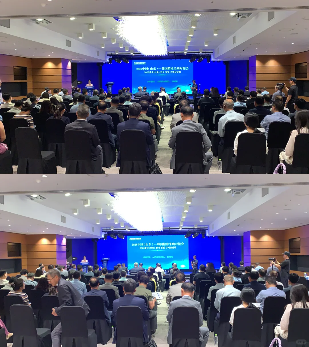??主持｜山东-韩国精准采购对接会
