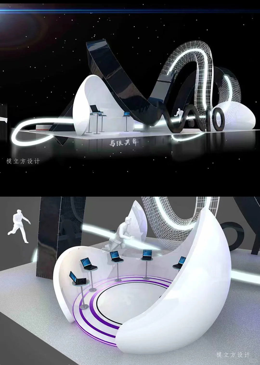 天马行空电子展。