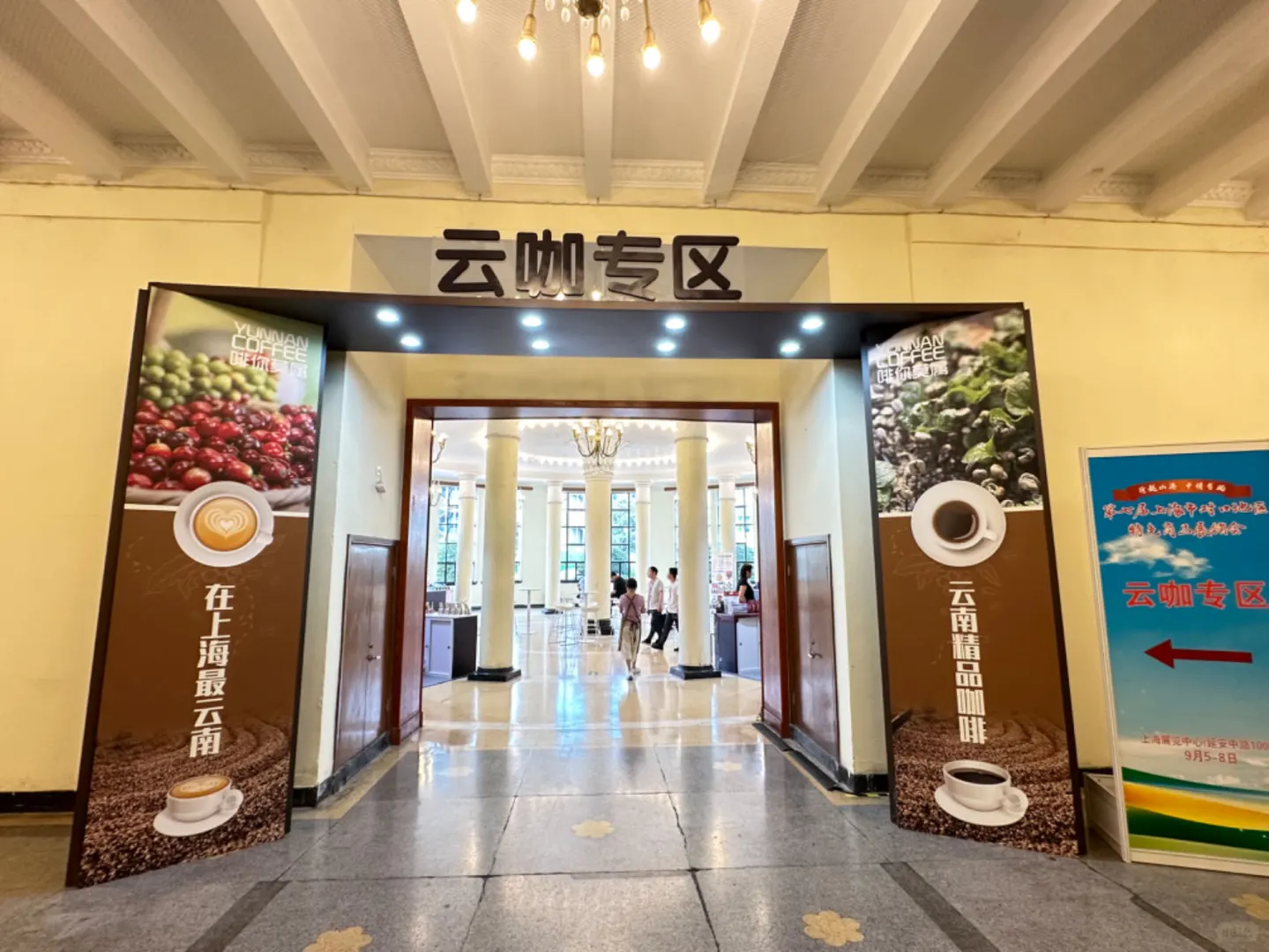 ☕哈里咖啡在上海市对口地区特色商品展销会