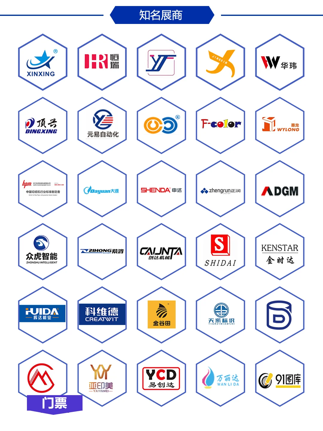 2025宁波瓦楞彩盒印刷包装展，门票领取