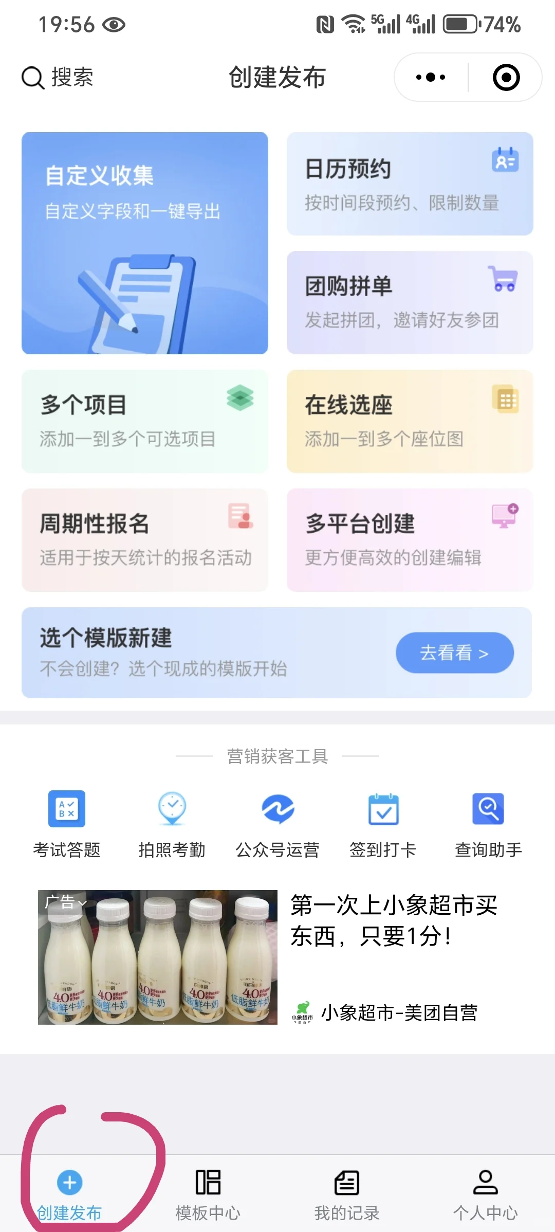用了很多报名工具，发现这个最好用