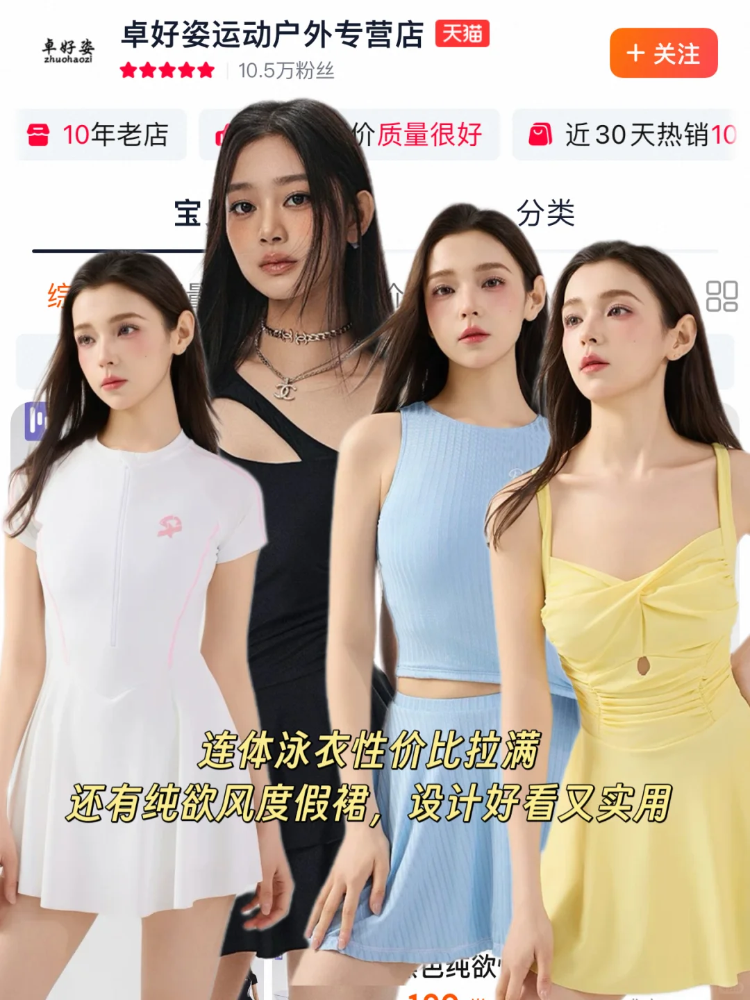 健身女孩狂喜