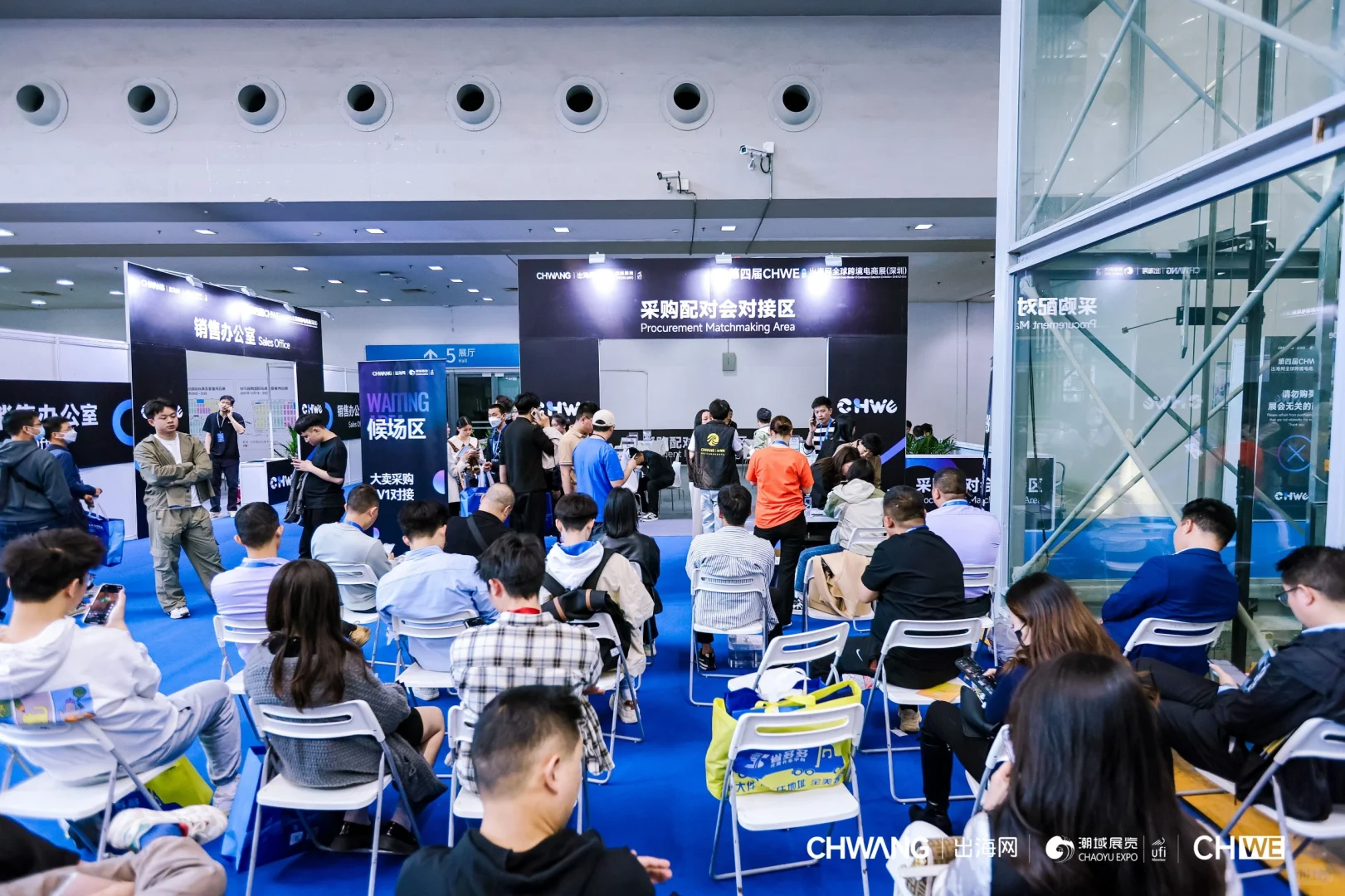 CHWE全球跨境电商展·VIP选品对接会