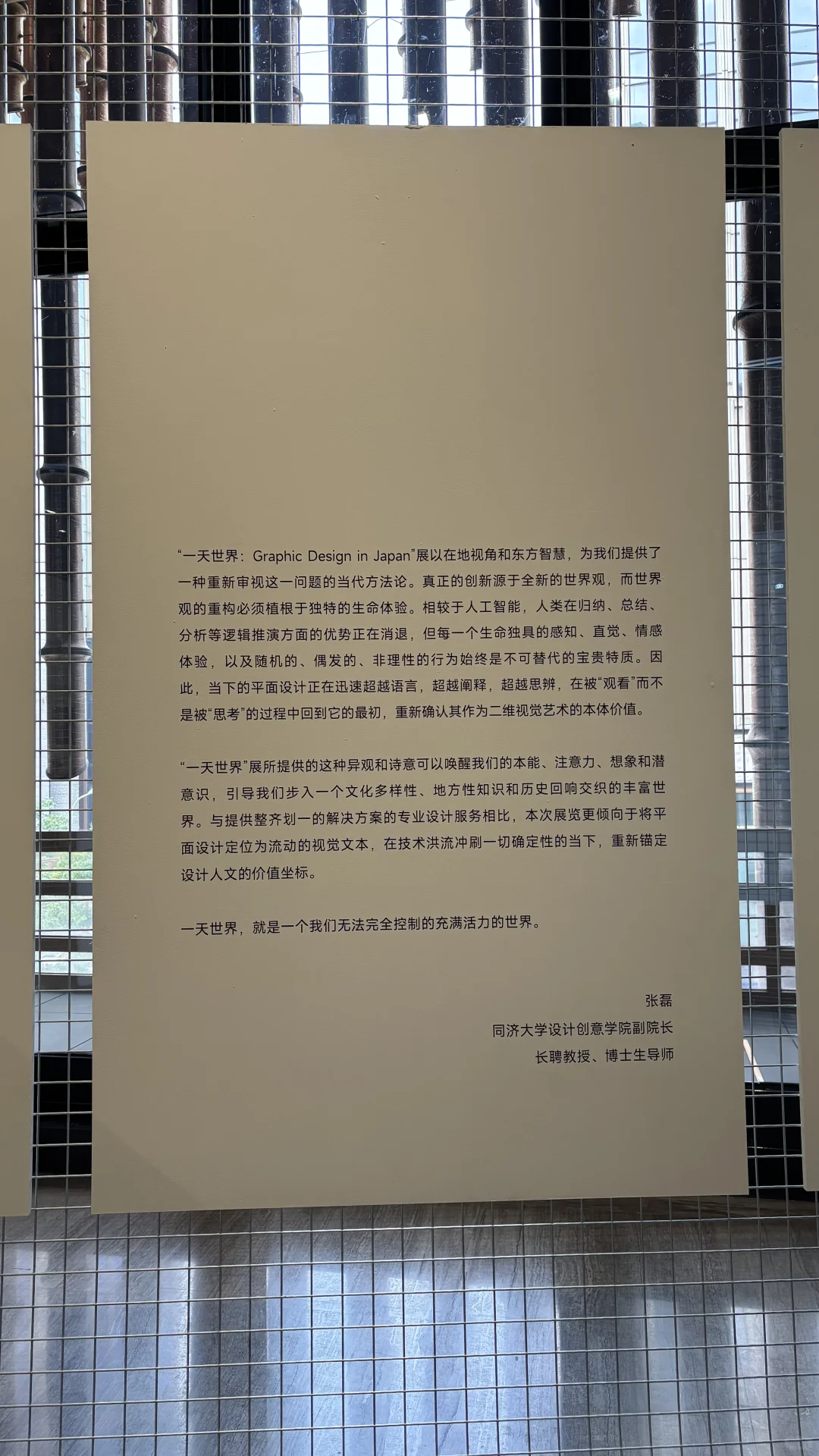 刚看完日本平面设计大展??就在上海外滩‼️