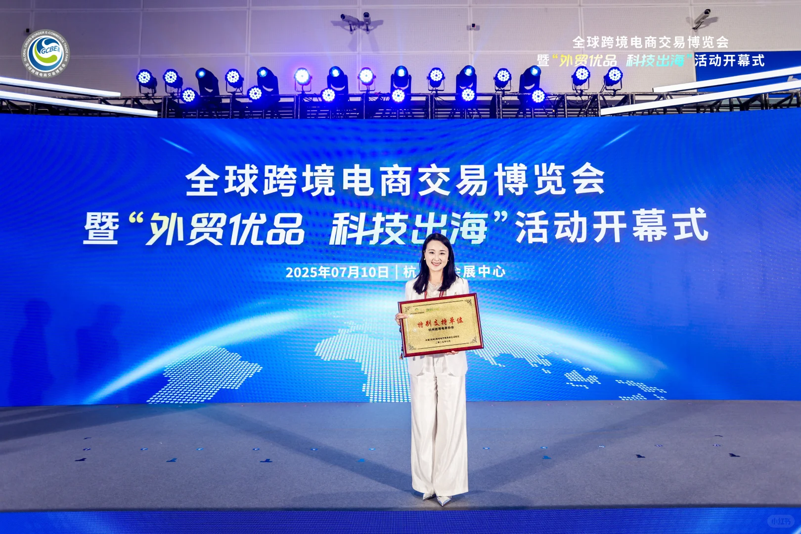 “十周年特别支持单位”—杭州跨境电商协会