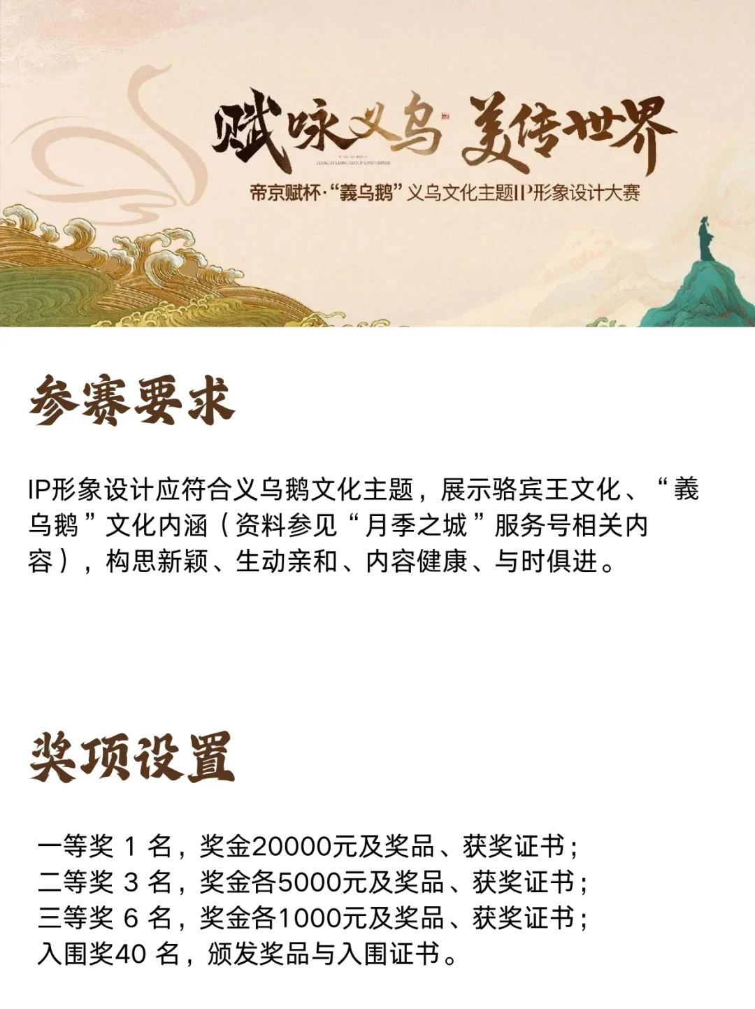 春节前投稿就有奖的设计大赛