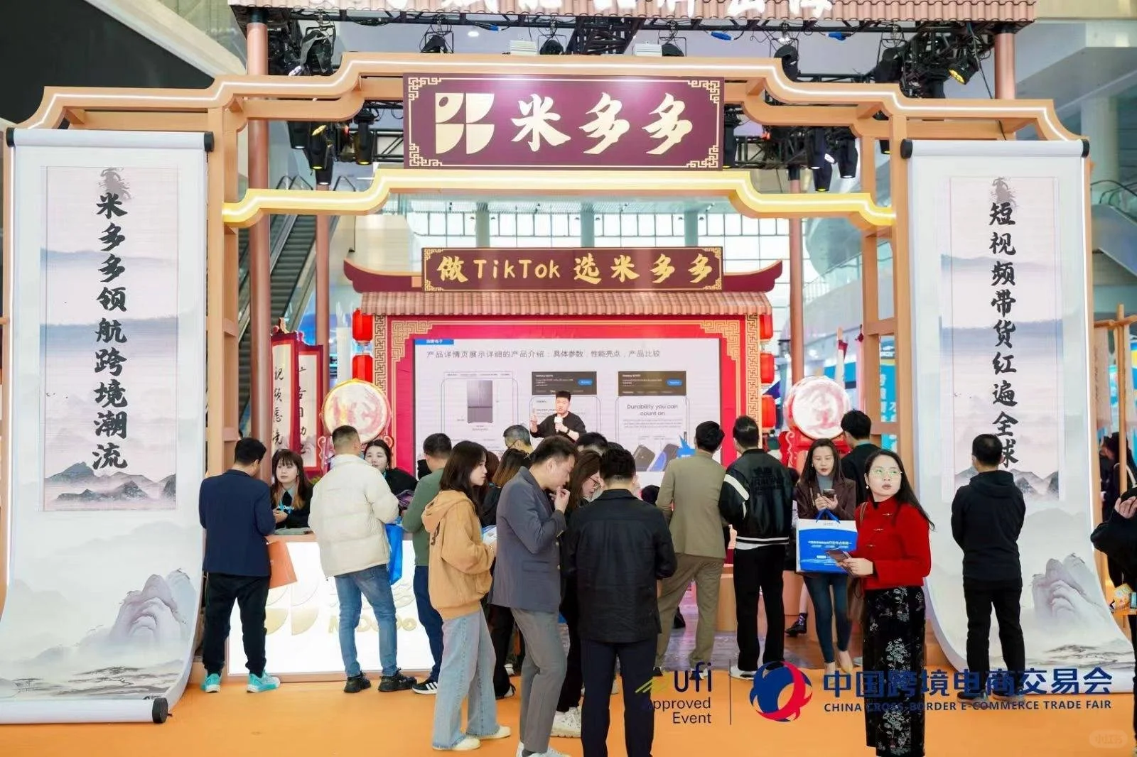 2025中国(福州)跨境电商展览会展位