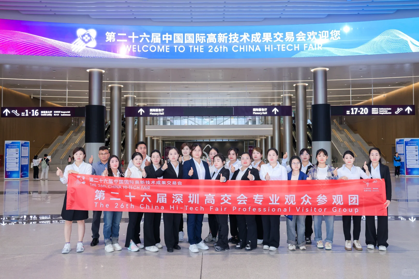 不一样的高交会‼️‼️‼️