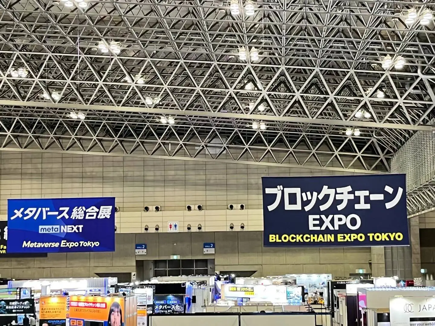 2025日本国际区块链技术展NexTech Week