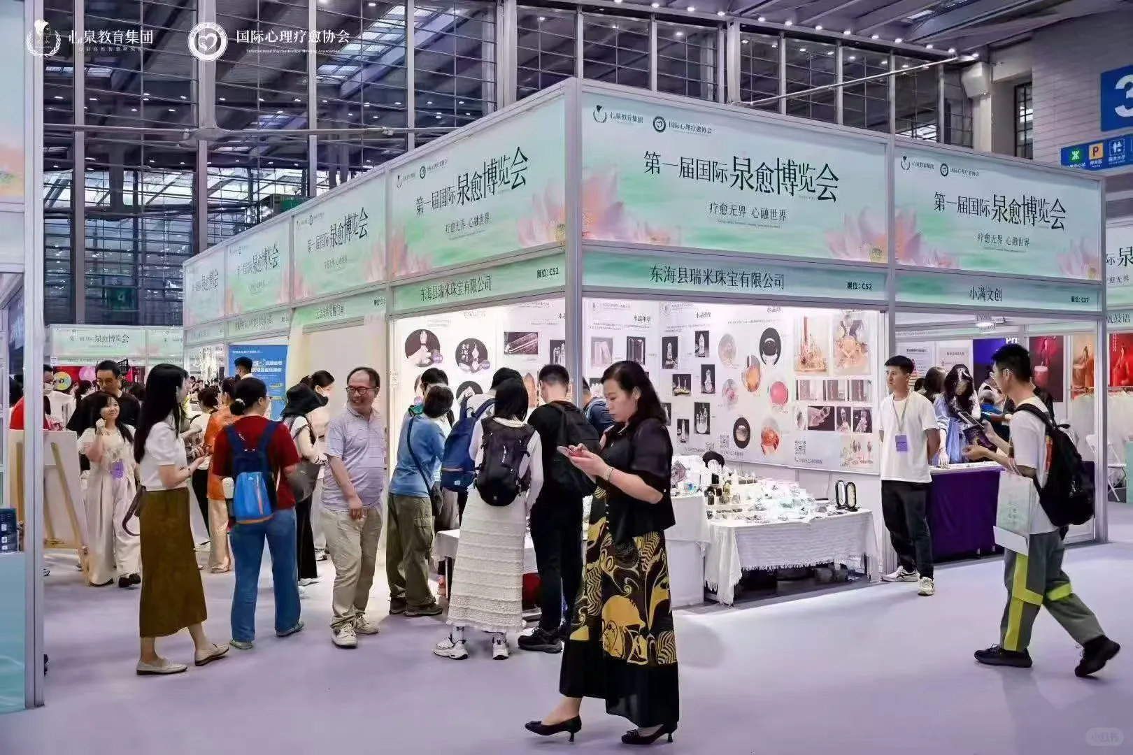 ?姐妹速报！领第二届疗愈博览会门票啦！