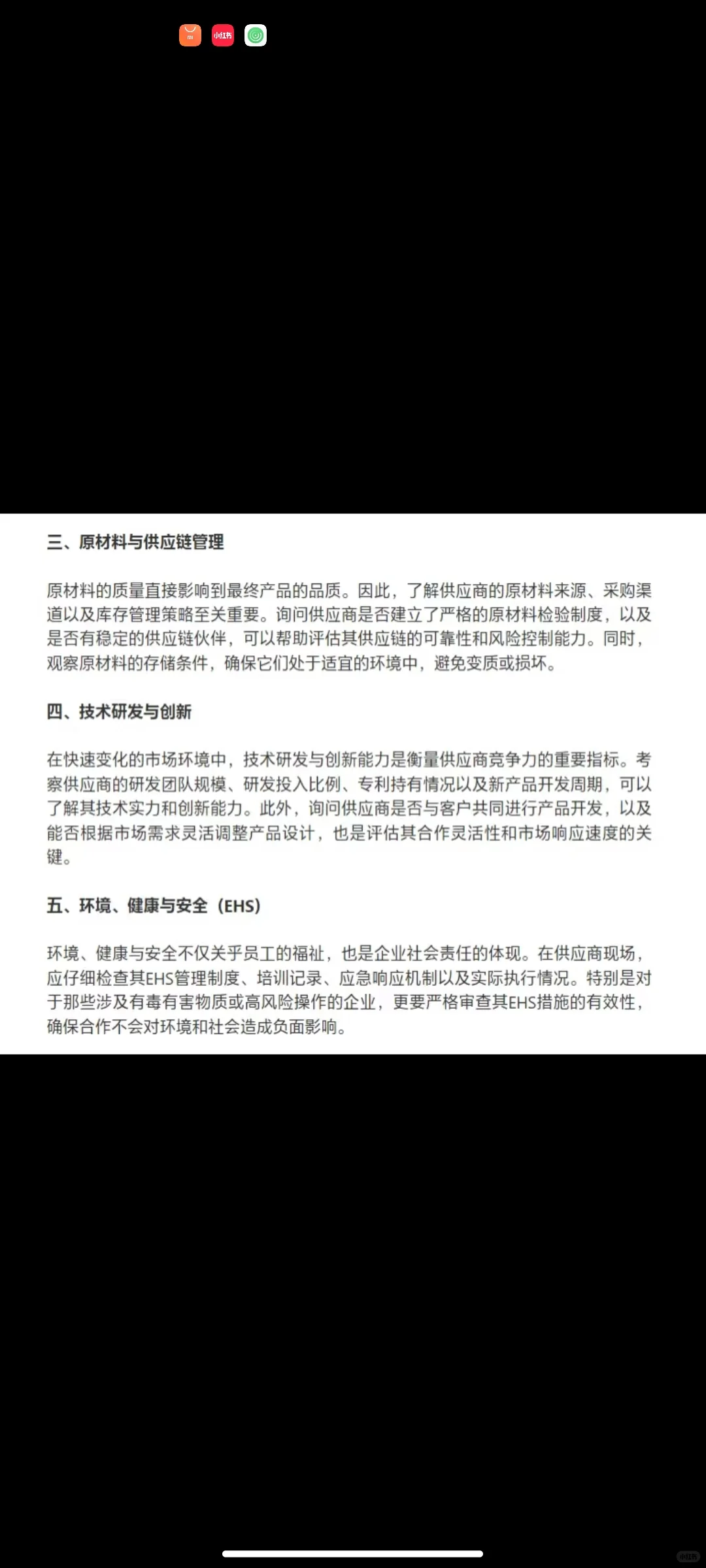 采购去供应商现场看什么