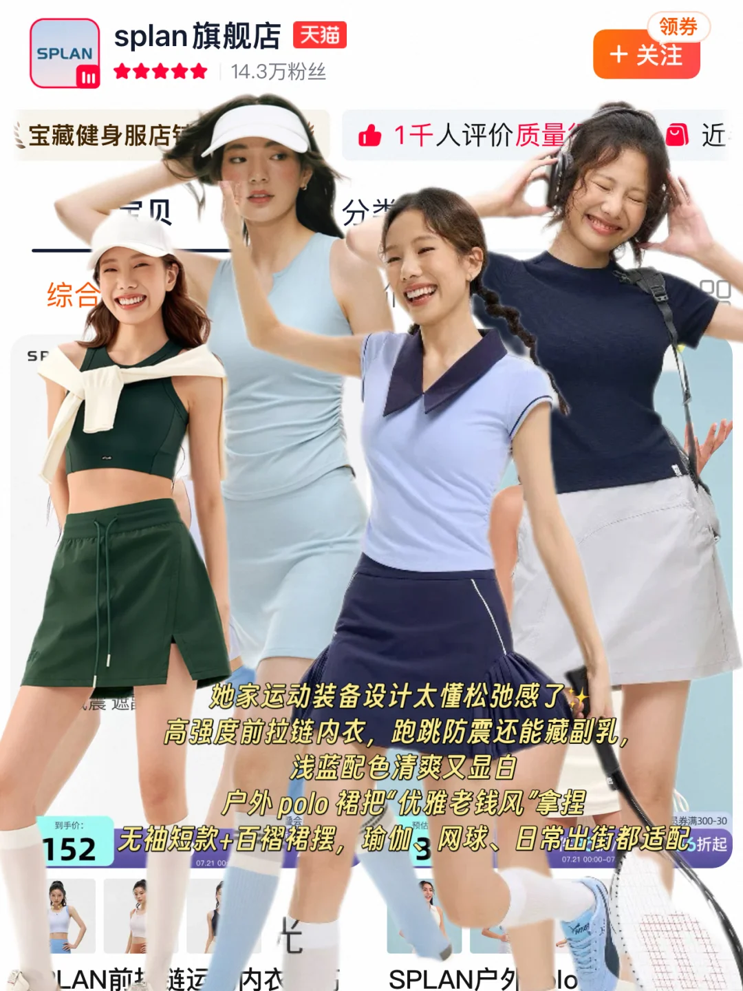 健身党狂喜? 这 5 家店把「运动穿搭」玩