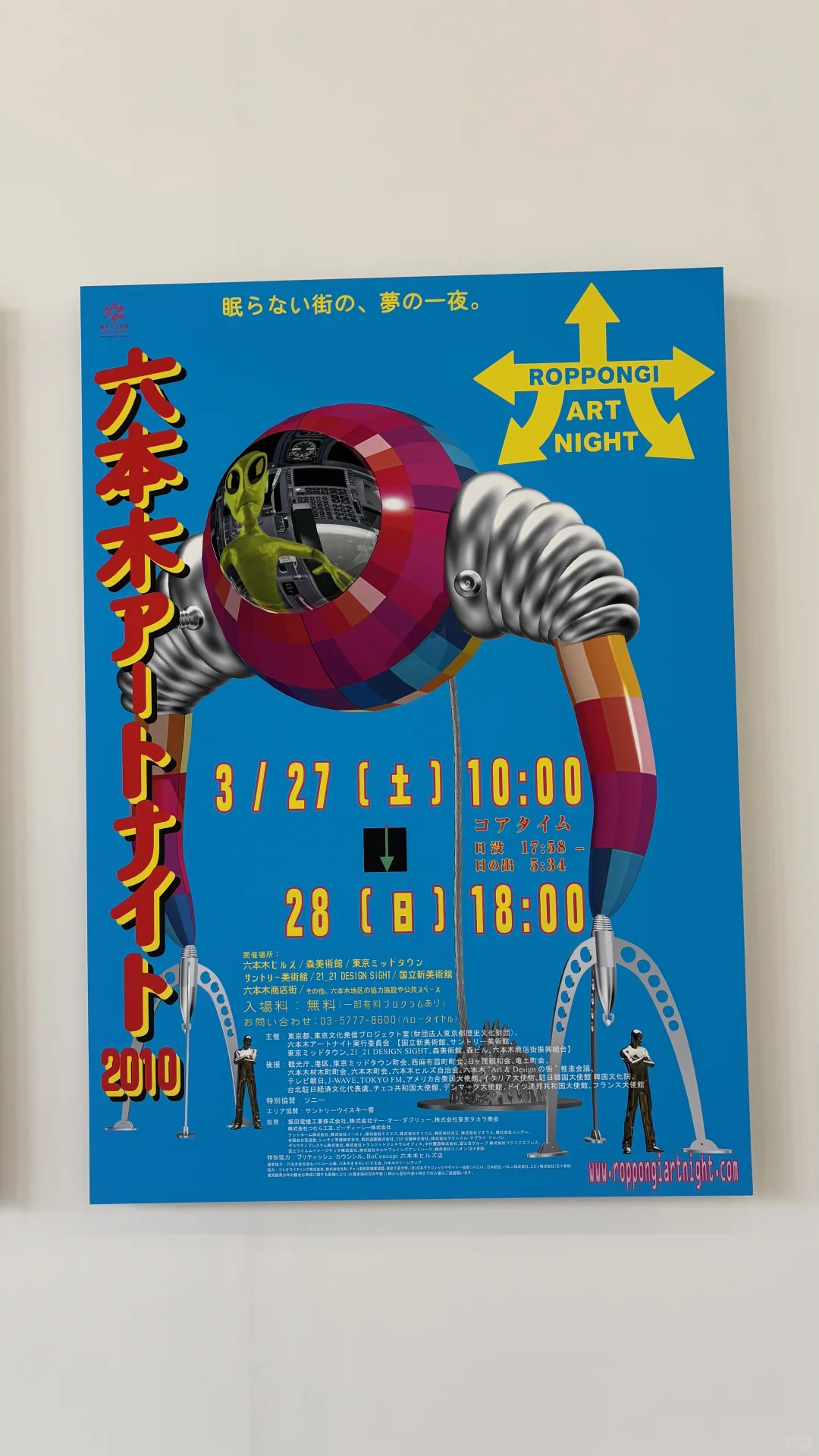 刚看完日本平面设计大展??就在上海外滩‼️